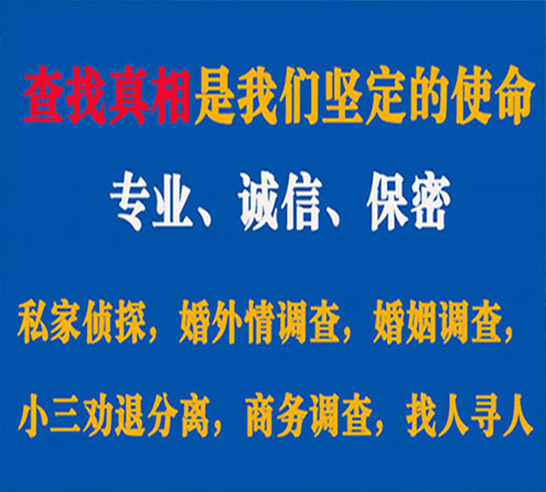 关于陇西敏探调查事务所